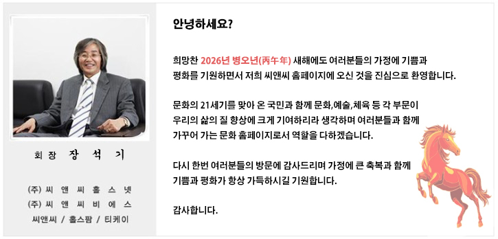 인사말(2026) 복사.jpg